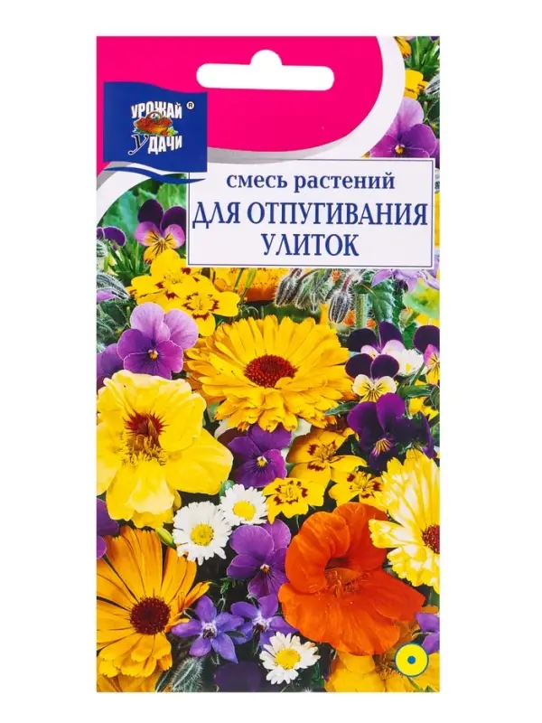 Семена цветов Смесь ДЛЯ ОТПУГИВАНИЯ УЛИТОК  0,5 г.