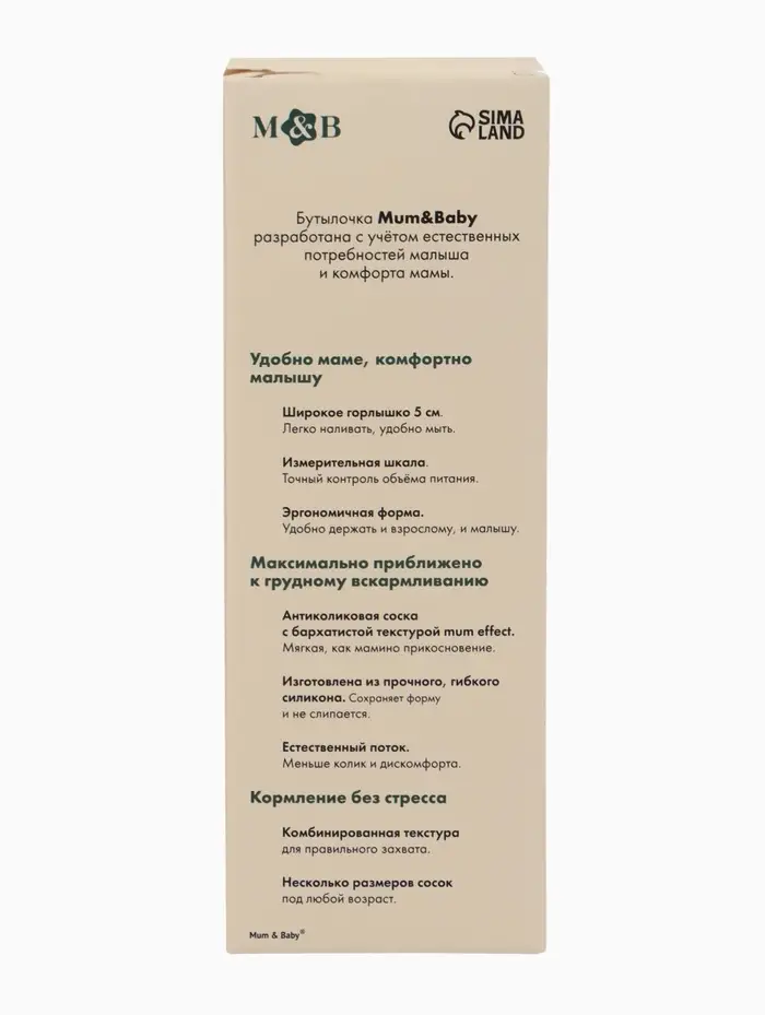 Бутылочка для кормления, широкое горло &Oslash;50 мм, +3мес., 260 мл, M&B