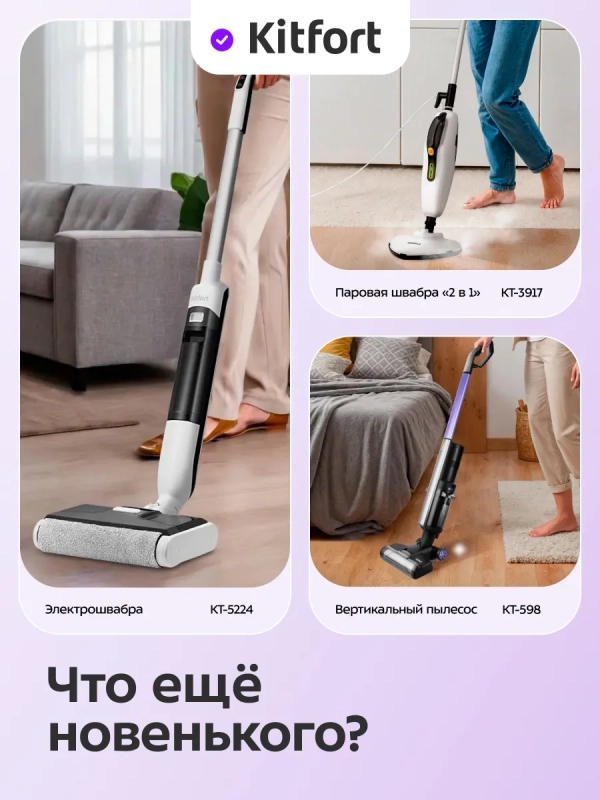 Вертикальный пылесос для дома КТ-5303 - 110 Вт Вертикальный пылесос для дома КТ-5303 - 110 Вт