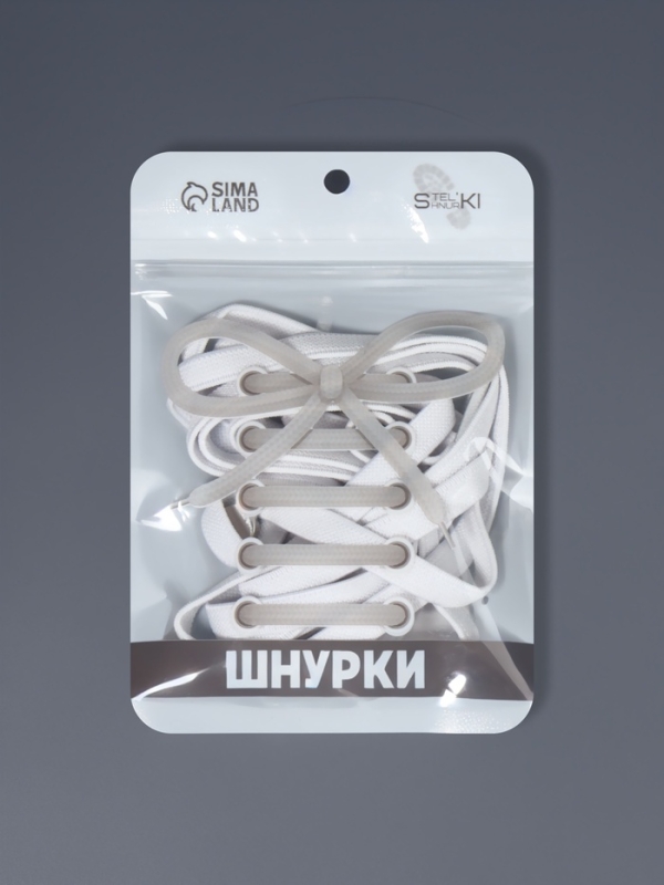 Шнурки с плоск сечением 8мм 100±5см (пара) эласт с фикс бел пакет SS