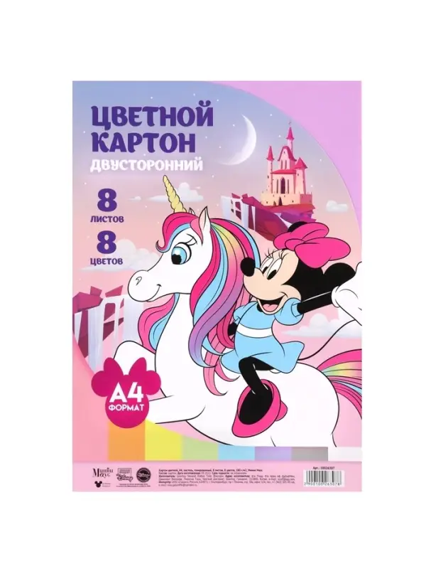 Цветной картон тонированный, А4, 8 листов, 8 цветов, немелованный, двусторонний, в пакете, 180 г/м&sup2;, &laquo;Мышка&raquo;