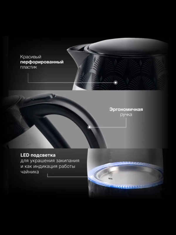 Чайник HYK-G4505 2л. 2200Вт черный