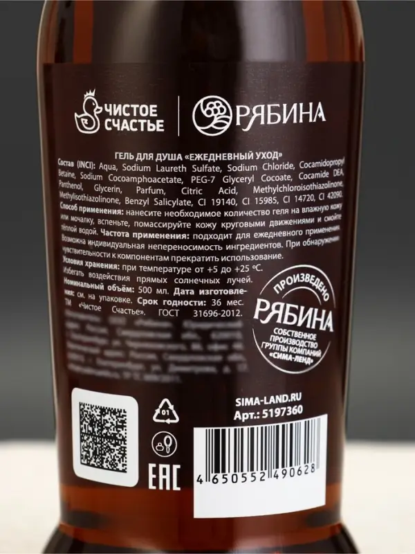 Гель для душа коньяк &laquo;Настоящему мужику&raquo;, 500 мл, аромат сандала и бергамота, Чистое счастье
