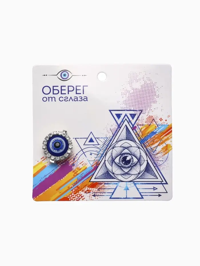 Булавка-оберег &laquo;Защита от сглаза&raquo;, 1.8 см, синяя в серебре