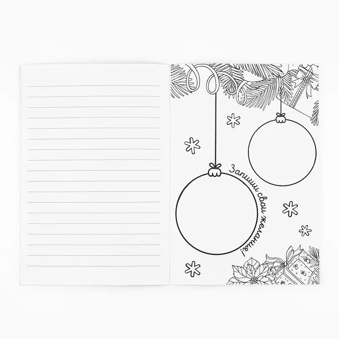 Блокнот детский с раскраской, А5, 8 страниц «Новогодний енотик» Блокнот детский с раскраской, А5, 8 страниц «Новогодний енотик»