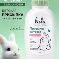 Присыпка детская LULU, 100 г