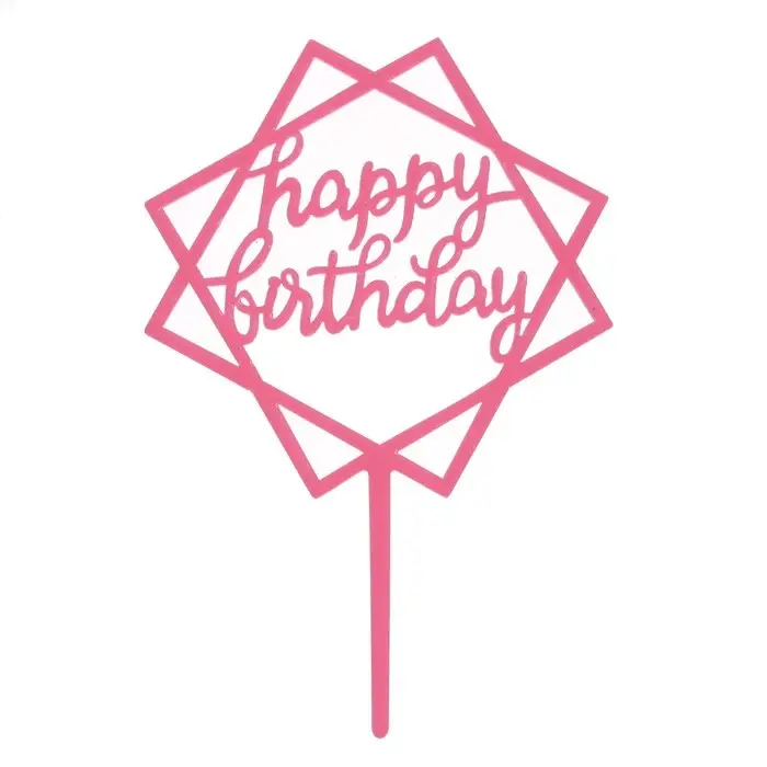 Топпер для торта «С днём рождения», розовый Топпер для торта «С днём рождения», розовый