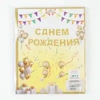 Растяжка &laquo;С Днём Рождения&raquo;, голубые блёстки