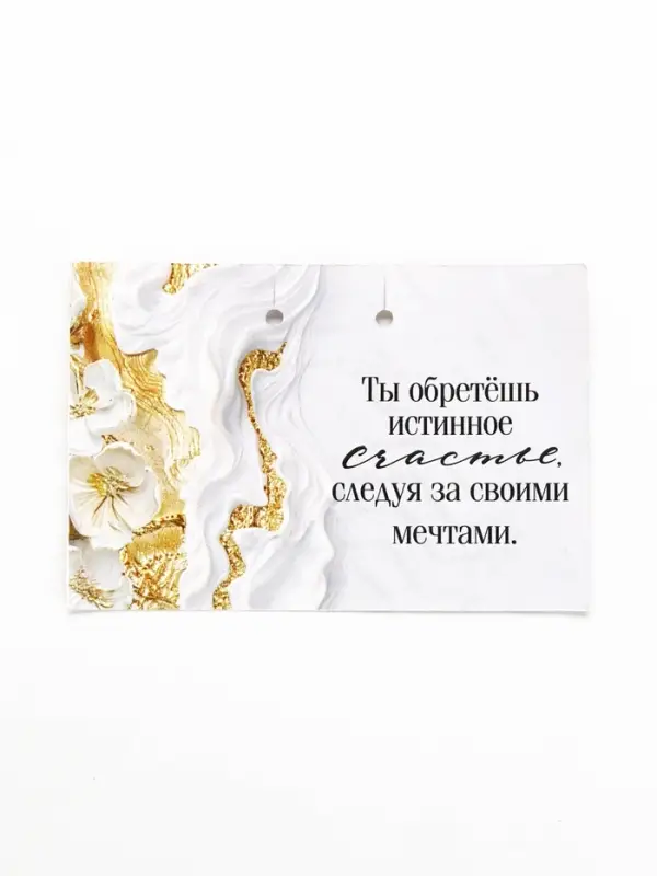 Кулон в колбе с предсказанием &laquo;Вдохновляй&raquo;, 9&times;6 см