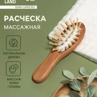 Расчёска - мини массажная, деревянная, 4&times;11.5 (&plusmn;1) см
