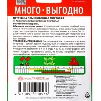 Семена Петрушка Обыкновенная листовая Агроуспех Много-Выгодно 15г (100)