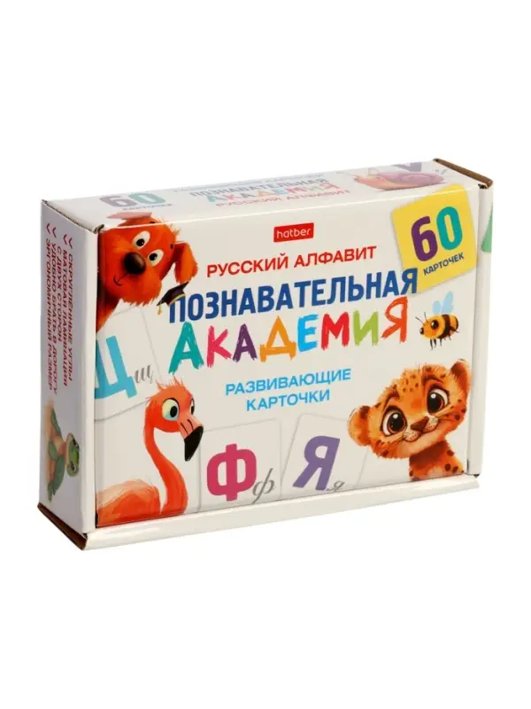Развивающие карточки  Развивающие карточки "Познавательная академия", 60 шт НП_34873