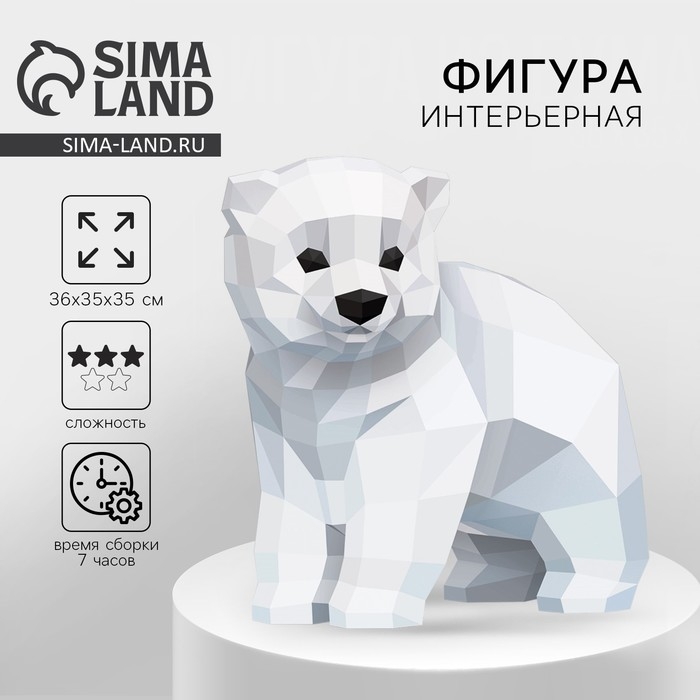 Новогодний набор для создания полигональной фигуры «Новый год: Медведь» Новогодний набор для создания полигональной фигуры «Новый год: Медведь»
