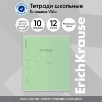 Тетрадь 12 листов в косую линейку ErichKrause «Классика Visio», обложка мелованный картон, зелёная Тетрадь 12 листов в косую линейку ErichKrause «Классика Visio», обложка мелованный картон, зелёная