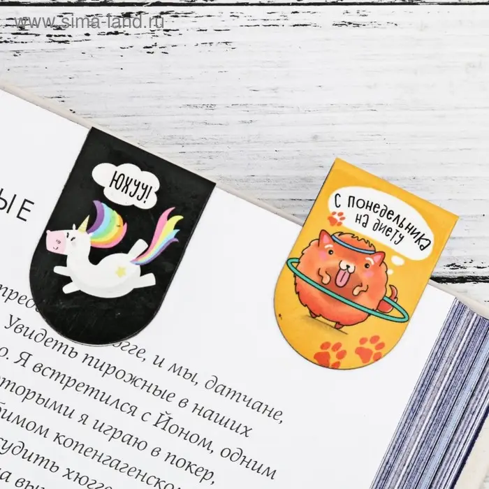 Закладки магнитные для книг, 8 шт. &laquo;Открой силу знаний&raquo;, 15&times;15 см