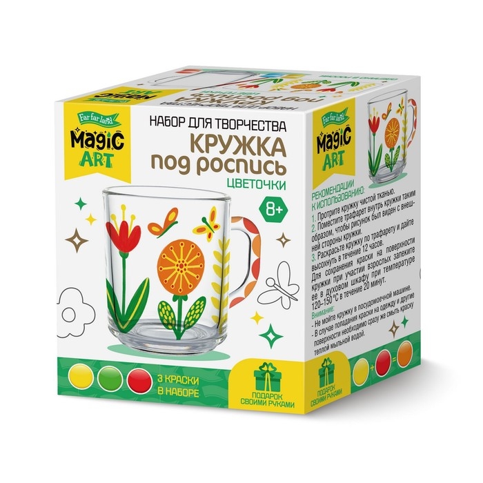 Набор для творчества. Кружка под роспись «Цветочки» Набор для творчества. Кружка под роспись «Цветочки»