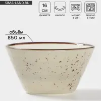 Салатник Magistro Mediterana, 850 мл, d=16 см, фарфор, бежевый