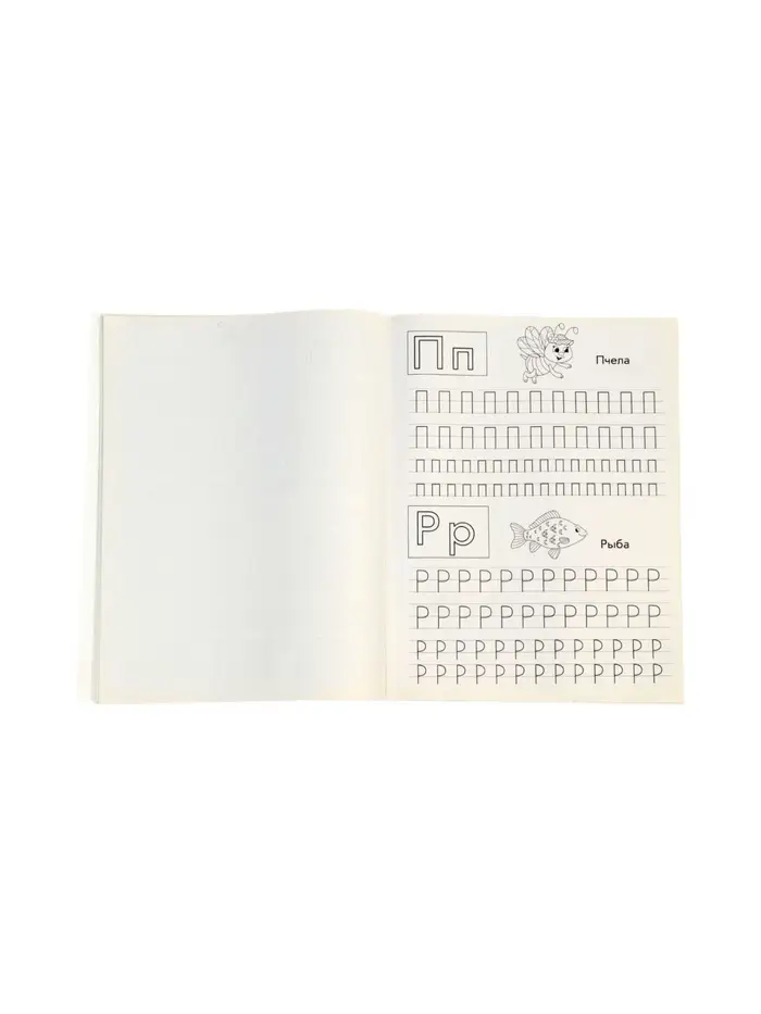Книга-тренажер "Пишем русские буквы", Белых В.А., 2024