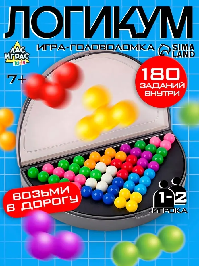 Логическая настольная игра для детей Лас Играс KIDS &laquo;ЛогикУМ&raquo;, 180 заданий, 1 игрок, 7+