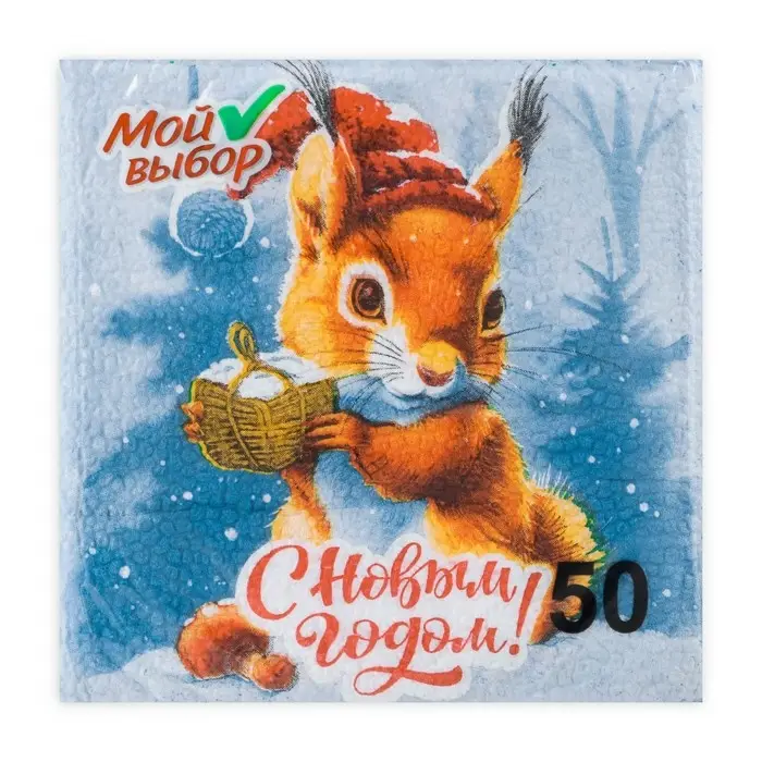 Салфетки новогодние бумажные Мой выбор «Белочка и Подарок» 1 слой, 24х24 см, 50 шт