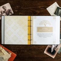 Родословная книга «Книга нашей семьи», 84 страницы, 24,5 х 23 х 4 см.