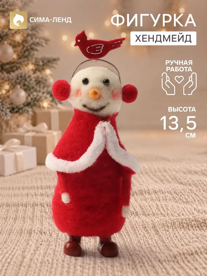 Фигурка декоративная &laquo;Снеговичок в красном наряде, с птичкой на наушниках&raquo;, войлочная, 5.5&times;4.5&times;13.5 см