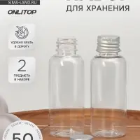 Набор для хранения, 2 предмета, 50 мл, цвет серебристый/прозрачный
