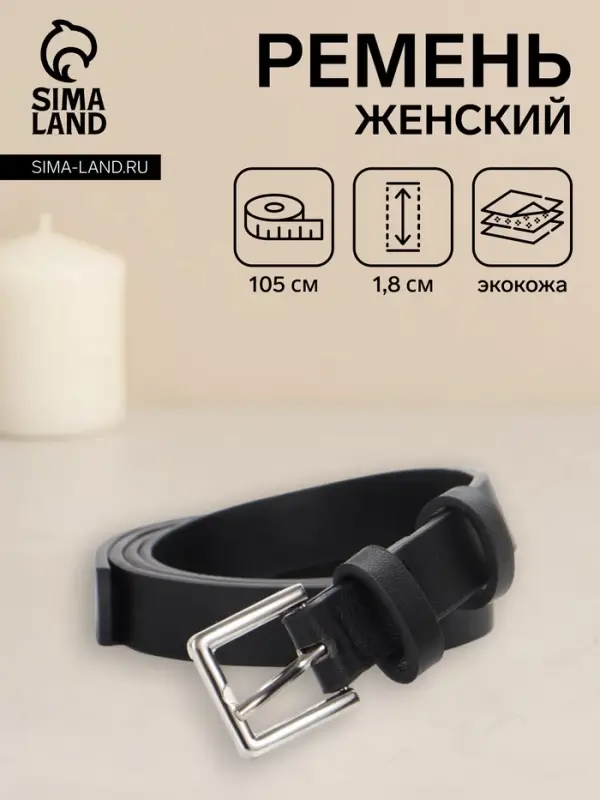 Ремень женский, пряжка металл, 1.8&times;105 см, красный