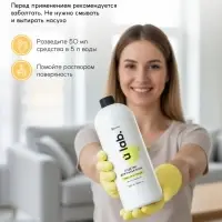 Средство для мытья пола, аромат сандал и груша, 1000 мл, ULAB