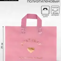 Пакет с петлевой ручкой розовый 34&times;25&times;8 см 80 мкм
