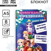 Блокнот детский с заданиями, А5, 8 листов «Лошадка» Блокнот детский с заданиями, А5, 8 листов «Лошадка»