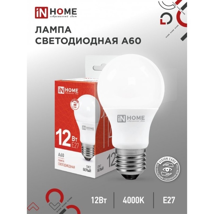 Лампа светодиодная IN HOME LED-A60-VC, Е27, 12 Вт, 230 В, 4000 К, 1140 Лм Лампа светодиодная IN HOME LED-A60-VC, Е27, 12 Вт, 230 В, 4000 К, 1140 Лм