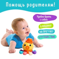 Развивающая игрушка для малышей «Осьминог»