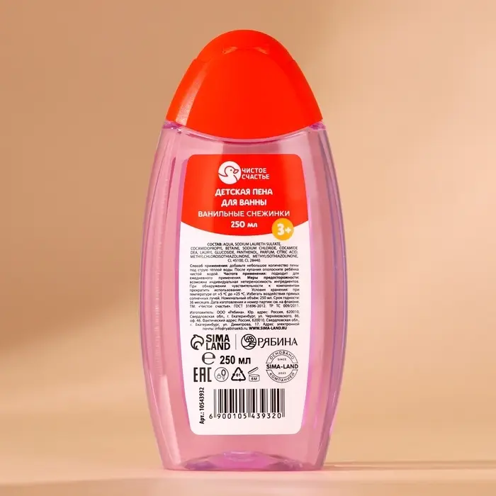 Подарочный набор новогодний детский &laquo;Чудес!&raquo;: пена для ванны 250 мл и мочалка для тела, Чистое счастье