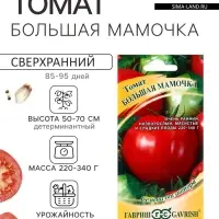 Семена Томат &laquo;Большая мамочка&raquo;, очень ранний, детерминантный, низкорослый, 0.05 г, &laquo;Гавриш&raquo;