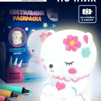 Набор для творчества &laquo;Раскрась светильник. Мишка&raquo;
