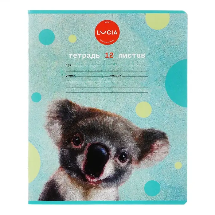 Тетрадь 12 листов в клетку Calligrata, &laquo;Узнай себя!&raquo;, обложка мелованный картон, МИКС