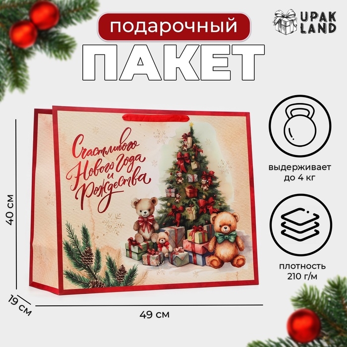 Новый год. Пакет ламинированный горизонтальный Новый год. Пакет ламинированный горизонтальный "Ёлка с подарками", XL 49 × 40 × 19 см.