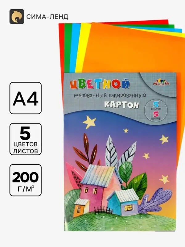 Картон цветной &laquo;Сказочные домики&raquo; А4, 5 листов, 5 цветов, 200 г/м&sup2;, 1-сторонняя, лакированный, мелованный, в папке