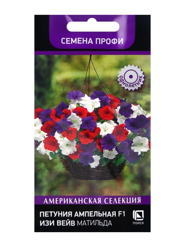 Семена цветов Петуния ампельная F1 Изи Вейв Матильда, 5шт Семена цветов Петуния ампельная F1 Изи Вейв Матильда, 5шт