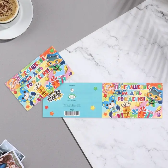 Приглашение  Приглашение "На День Рождения!" мишка, 24х7 см