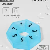Таблетница «Цифры», 7.5×7.5×1.7 см, 7 секций, МИКС