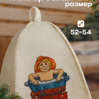 Шапка для бани детская "Сын главного Банщика" с принтом, белая