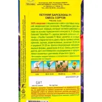 Семена цветов Петуния «Барселона», F1, крупноцветковая, махровая, смесь, драже, 5 шт. Семена цветов Петуния «Барселона», F1, крупноцветковая, махровая, смесь, драже, 5 шт.