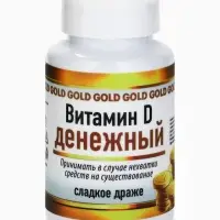 Конфеты драже в банке &laquo;Витамин денежный&raquo;, 50 г