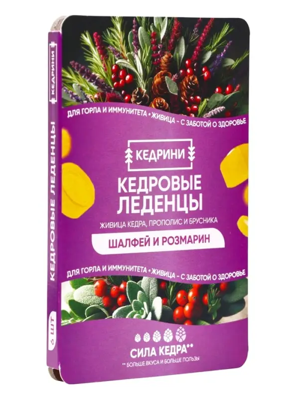 Кедровые леденцы Kedrini, со вкусом шалфея и розмарина, блистер, 6 шт.