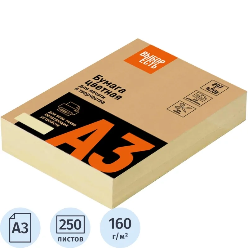 Бумага цветная &nbsp;Выбор есть (А3,160г, желтая пастель) 250л/уп
