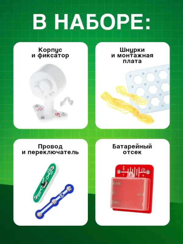 Электронный конструктор &laquo;Мотор&raquo;, 10 деталей