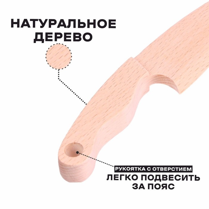 Деревянный детский «Нож» 19,5 × 4 × 1,5 см Деревянный детский «Нож» 19,5 × 4 × 1,5 см