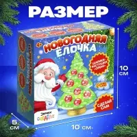 Набор для опытов с орбизами, новогодний декор своими руками &laquo;Ёлочка&raquo;
